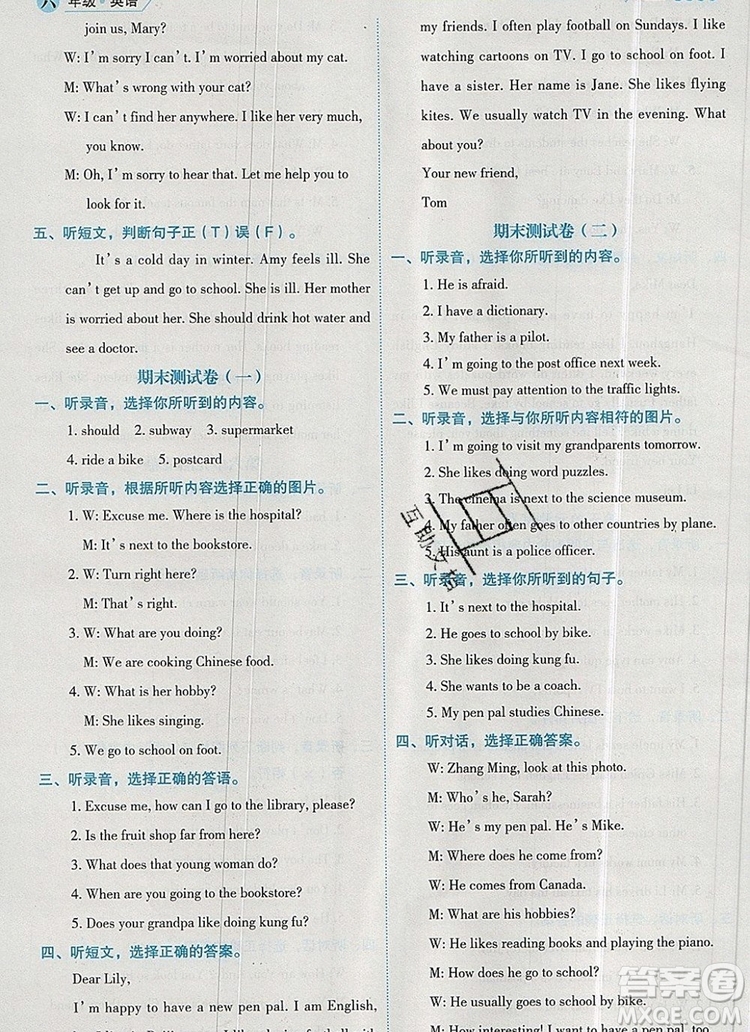 延邊人民出版社2019年百分學(xué)生作業(yè)本題練王六年級英語上冊人教版答案