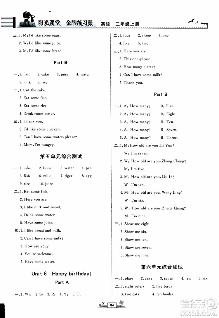 人民教育出版社2019年陽光課堂金牌練習(xí)冊英語三年級(jí)上冊人教版參考答案