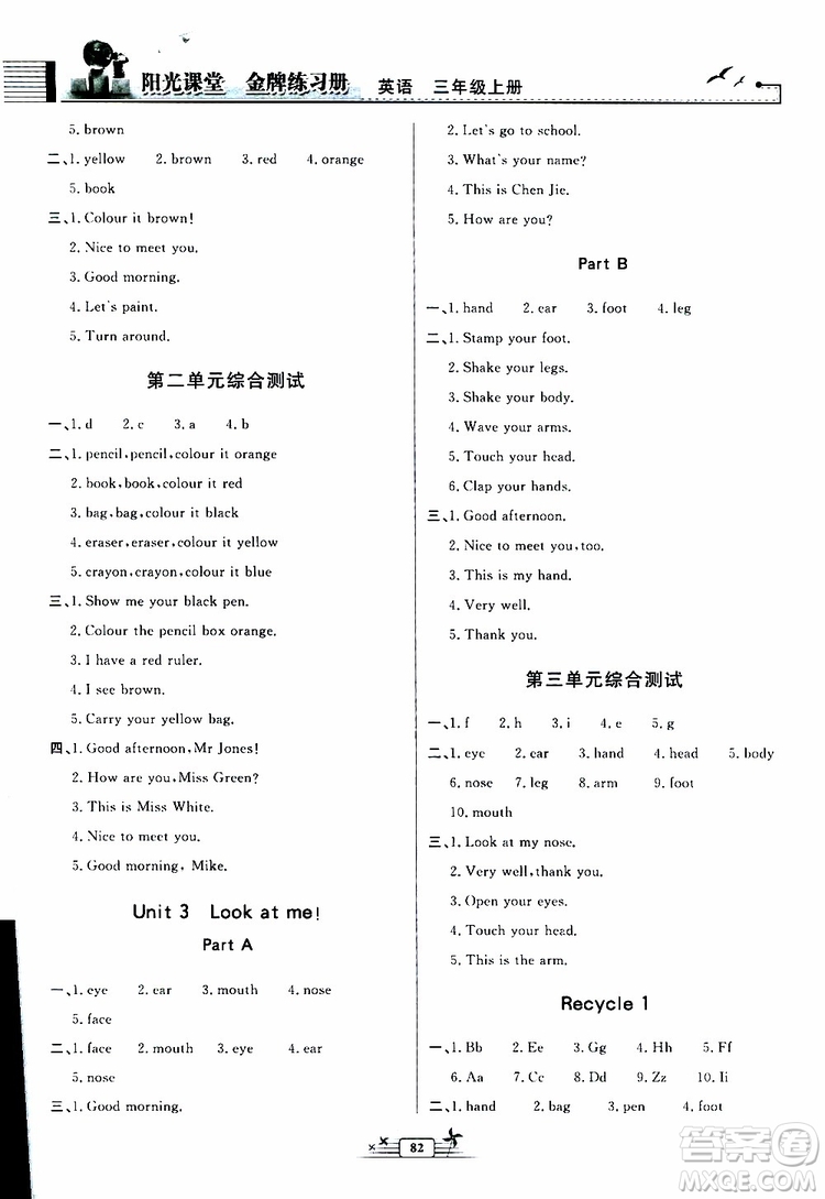 人民教育出版社2019年陽光課堂金牌練習(xí)冊英語三年級(jí)上冊人教版參考答案