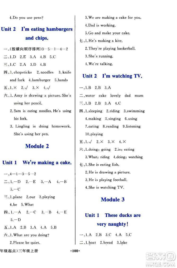 外語(yǔ)教學(xué)與研究出版社2019年陽(yáng)光課堂英語(yǔ)三年級(jí)上冊(cè)外研版參考答案