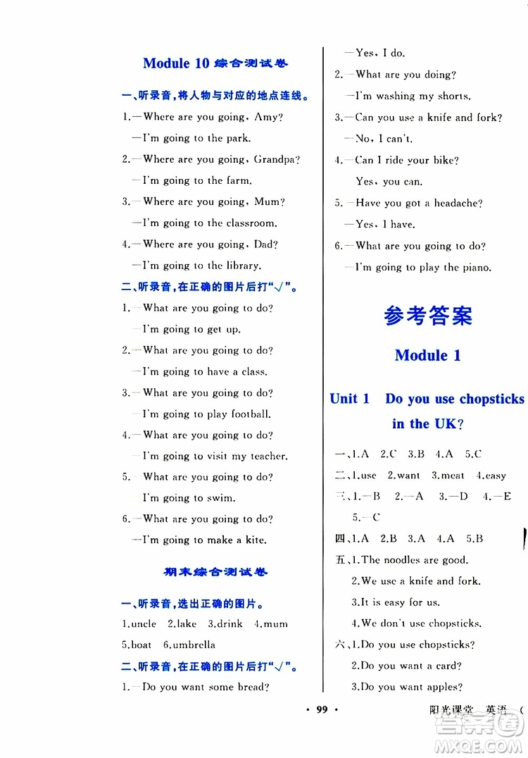 外語(yǔ)教學(xué)與研究出版社2019年陽(yáng)光課堂英語(yǔ)三年級(jí)上冊(cè)外研版參考答案