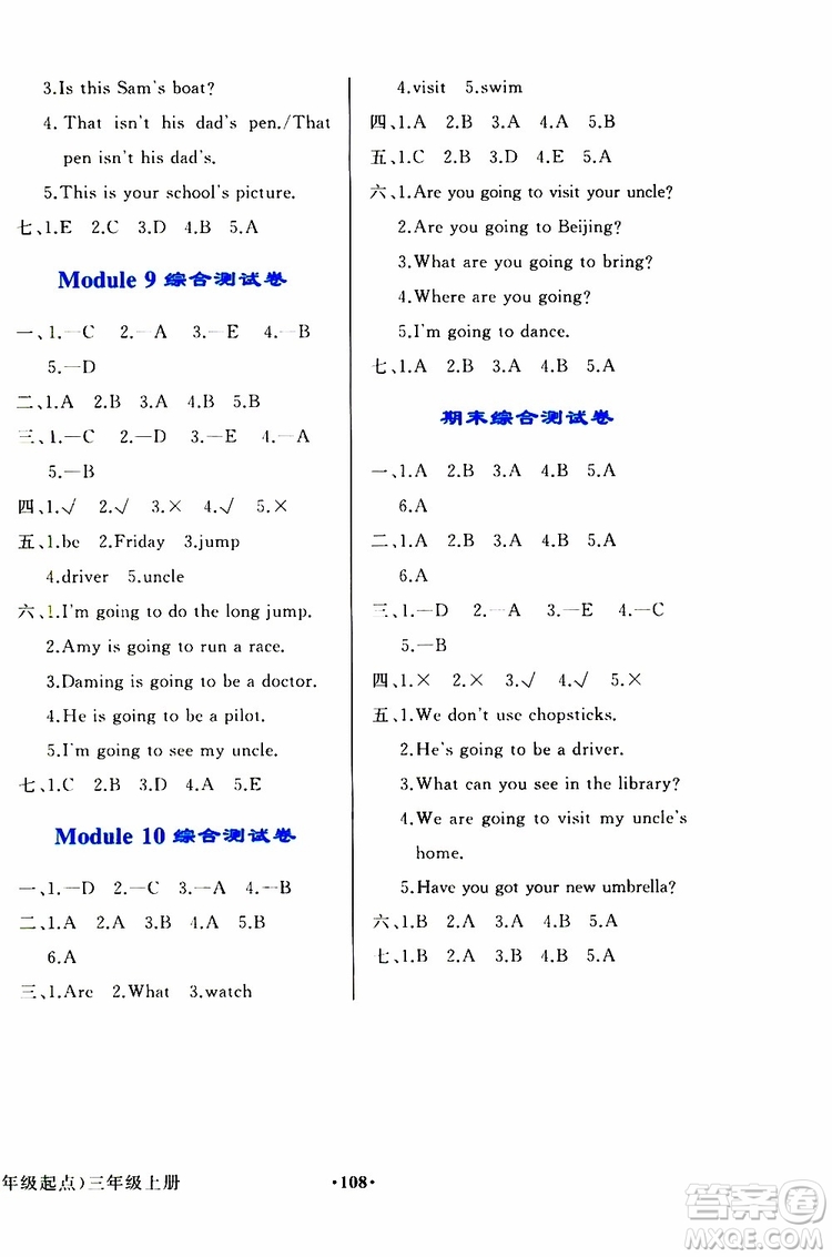 外語(yǔ)教學(xué)與研究出版社2019年陽(yáng)光課堂英語(yǔ)三年級(jí)上冊(cè)外研版參考答案