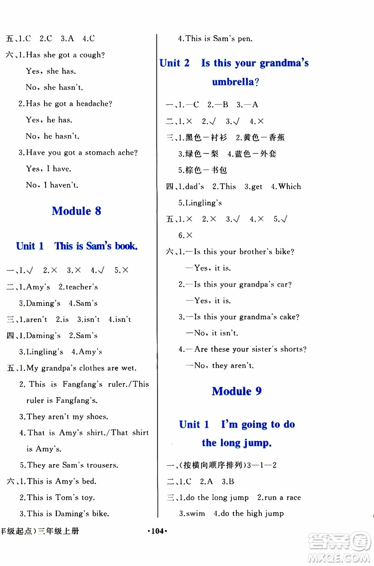 外語(yǔ)教學(xué)與研究出版社2019年陽(yáng)光課堂英語(yǔ)三年級(jí)上冊(cè)外研版參考答案