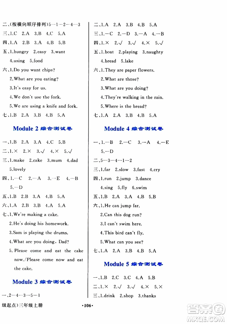 外語(yǔ)教學(xué)與研究出版社2019年陽(yáng)光課堂英語(yǔ)三年級(jí)上冊(cè)外研版參考答案