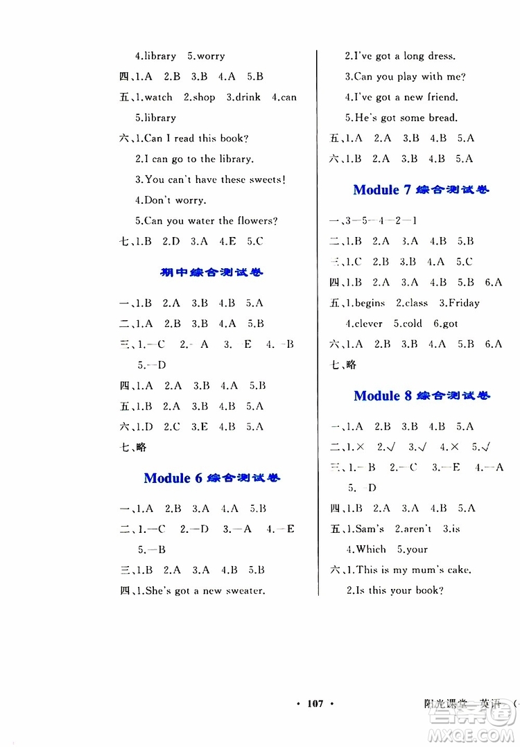 外語(yǔ)教學(xué)與研究出版社2019年陽(yáng)光課堂英語(yǔ)三年級(jí)上冊(cè)外研版參考答案