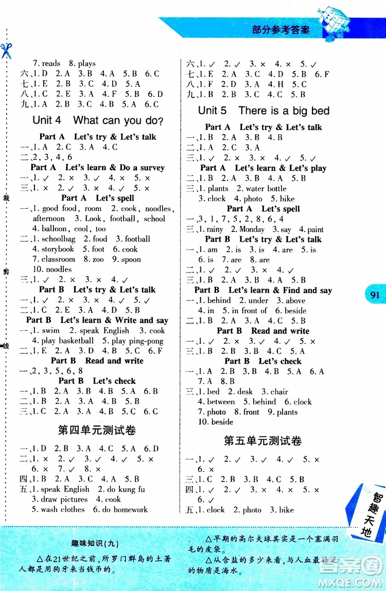 2019年新課程新練習(xí)英語(yǔ)五年級(jí)上冊(cè)PEP人教版參考答案