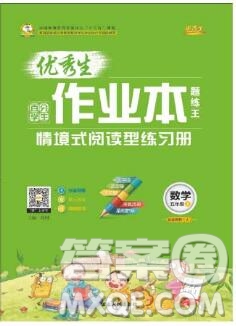 延邊人民出版社2019年百分學生作業(yè)本題練王五年級數學上冊人教版答案