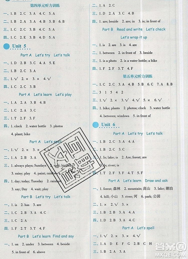 延邊人民出版社2019年百分學生作業(yè)本題練王五年級英語上冊人教版答案