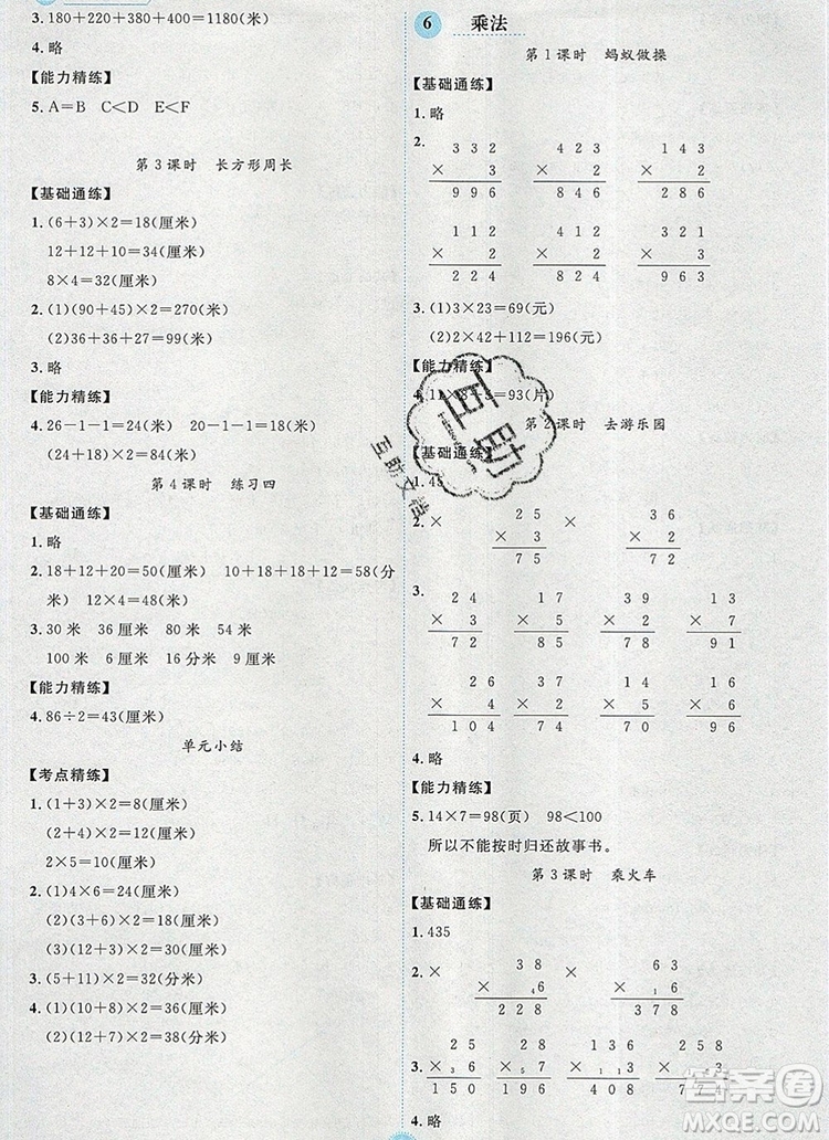 延邊人民出版社2019年百分學生作業(yè)本題練王三年級數(shù)學上冊北師大版答案