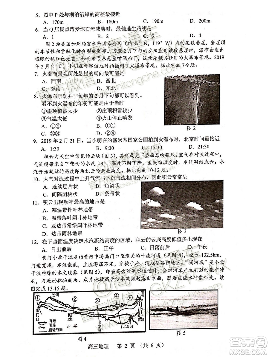 2020屆寶安一模地理試題及參考答案