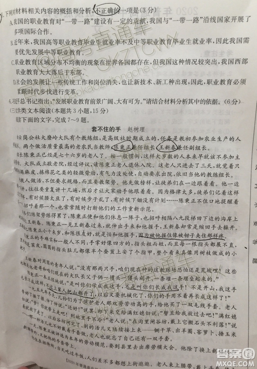 2020屆廣西南寧百色金太陽高三10月聯(lián)考語文試題及參考答案