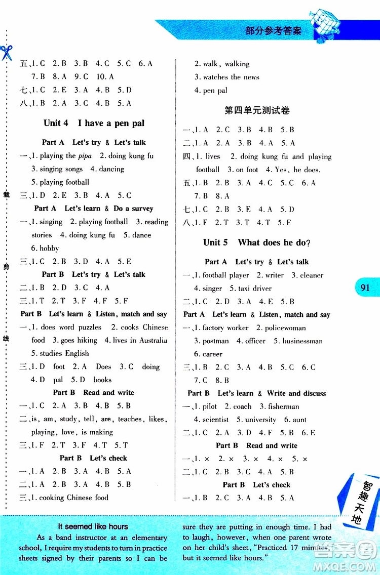 2019年新課程新練習(xí)英語A版六年級(jí)上冊(cè)PEP人教版參考答案