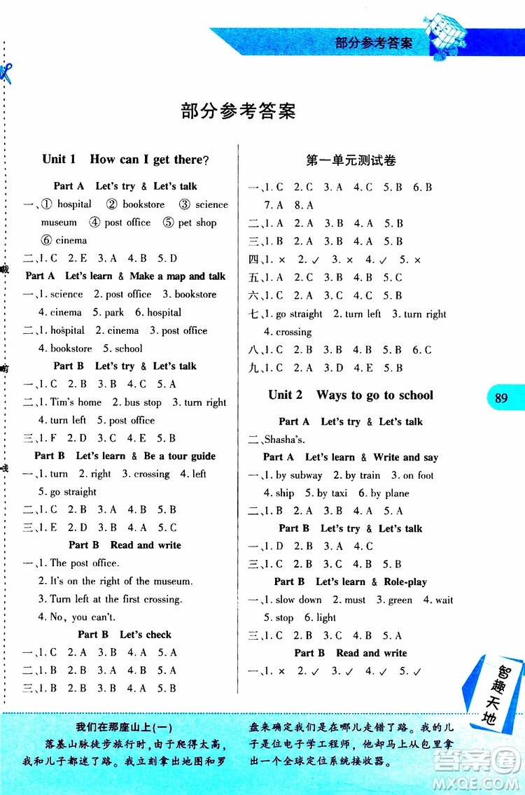 2019年新課程新練習(xí)英語A版六年級(jí)上冊(cè)PEP人教版參考答案