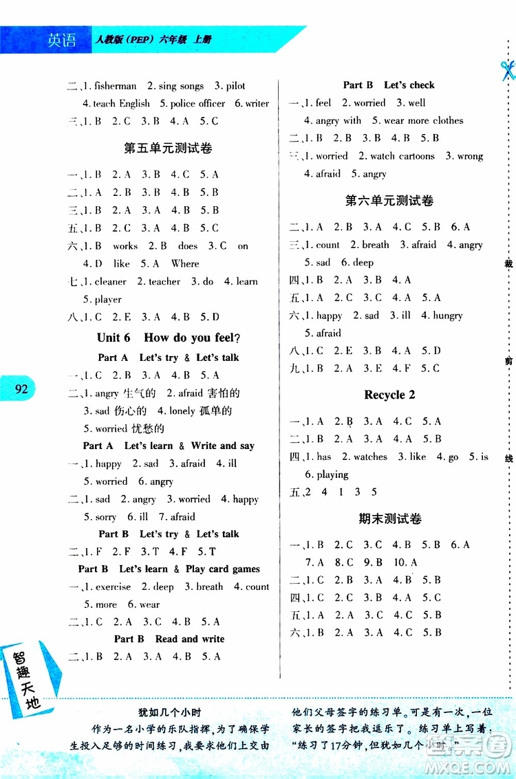 2019年新課程新練習(xí)英語A版六年級(jí)上冊(cè)PEP人教版參考答案