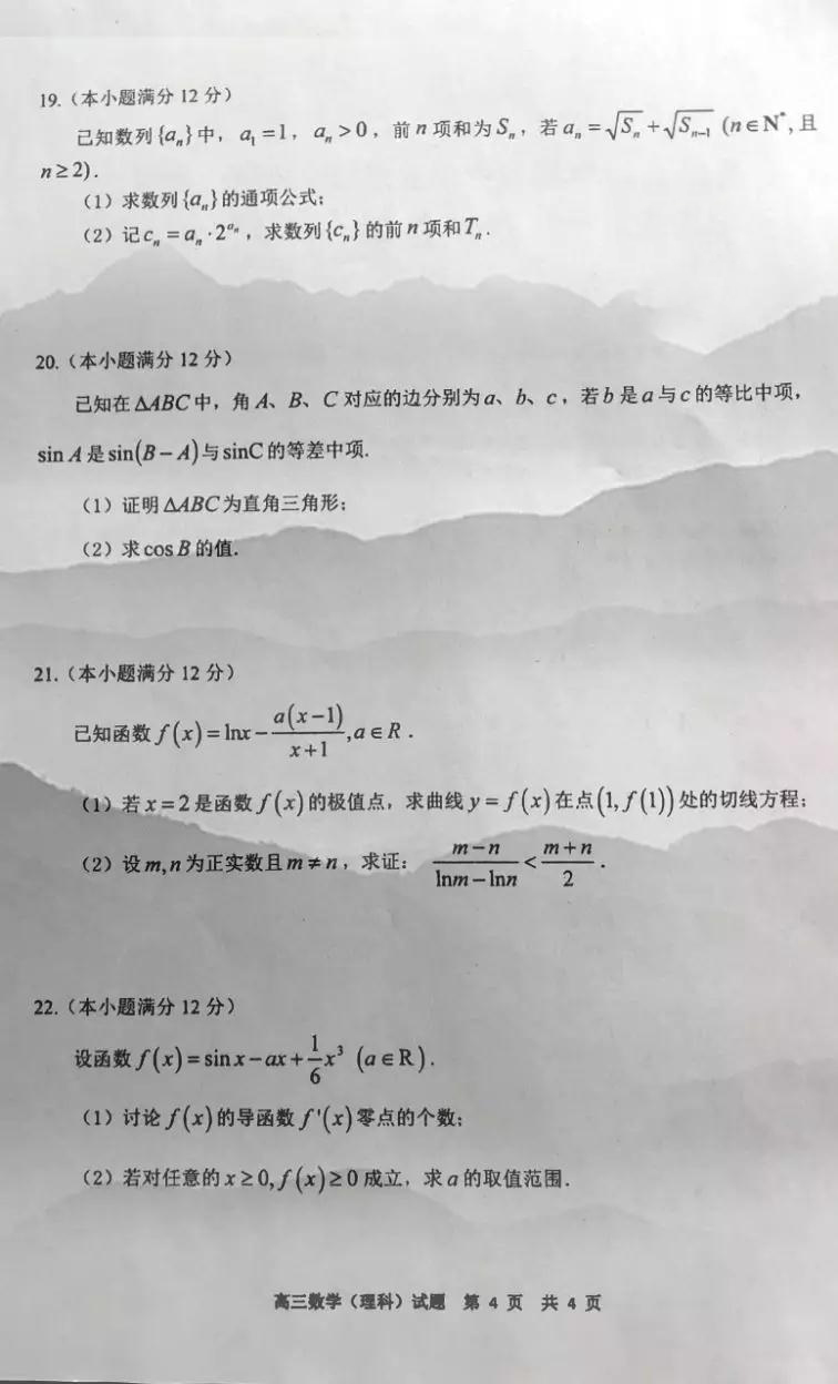 肇慶市2020屆高中畢業(yè)班第一次統(tǒng)一檢測理科數(shù)學試題及參考答案