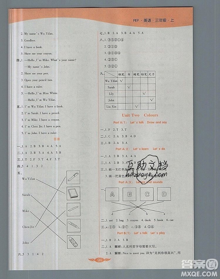 2019年人教版世紀(jì)百通百通作業(yè)本三年級英語上冊答案