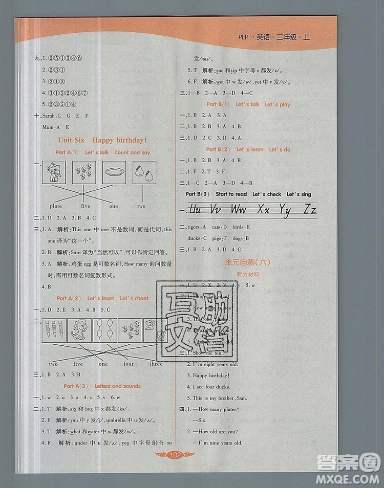 2019年人教版世紀(jì)百通百通作業(yè)本三年級英語上冊答案