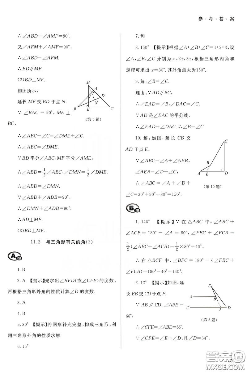 天津教育出版社2019學習質(zhì)量監(jiān)測八年級數(shù)學上冊人教版答案