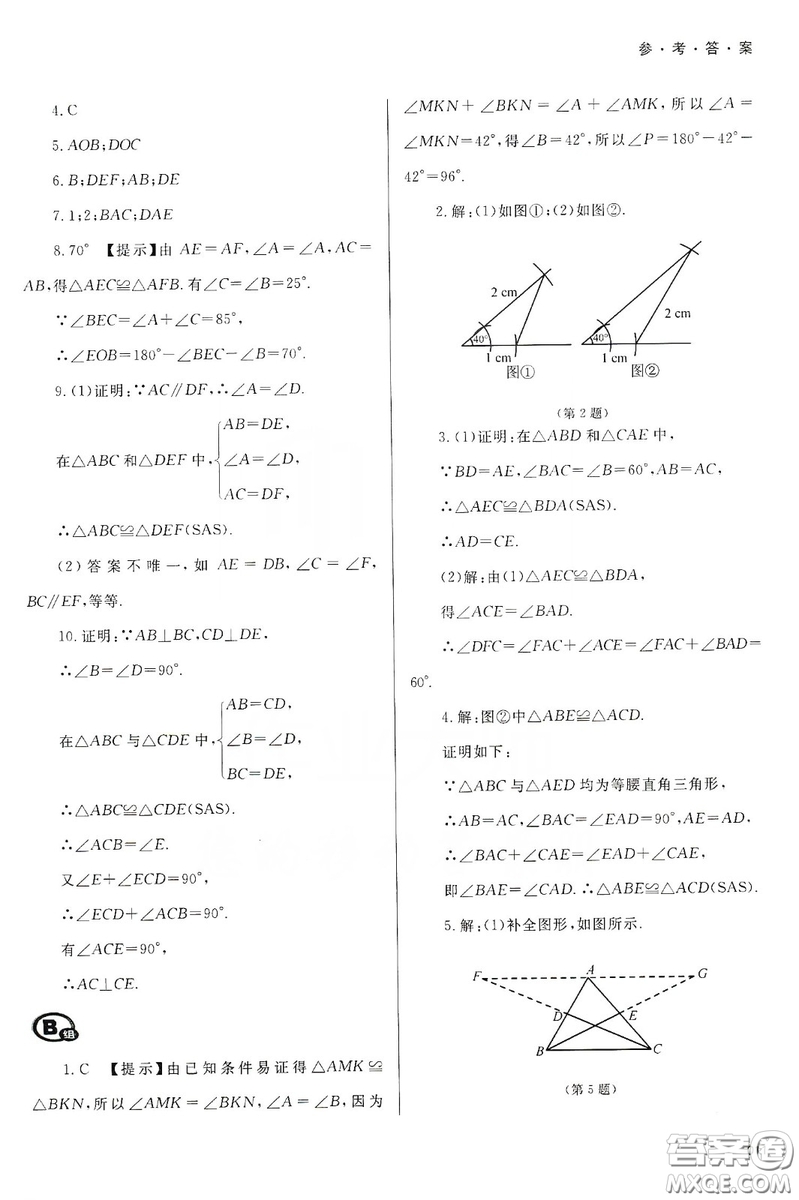 天津教育出版社2019學習質(zhì)量監(jiān)測八年級數(shù)學上冊人教版答案