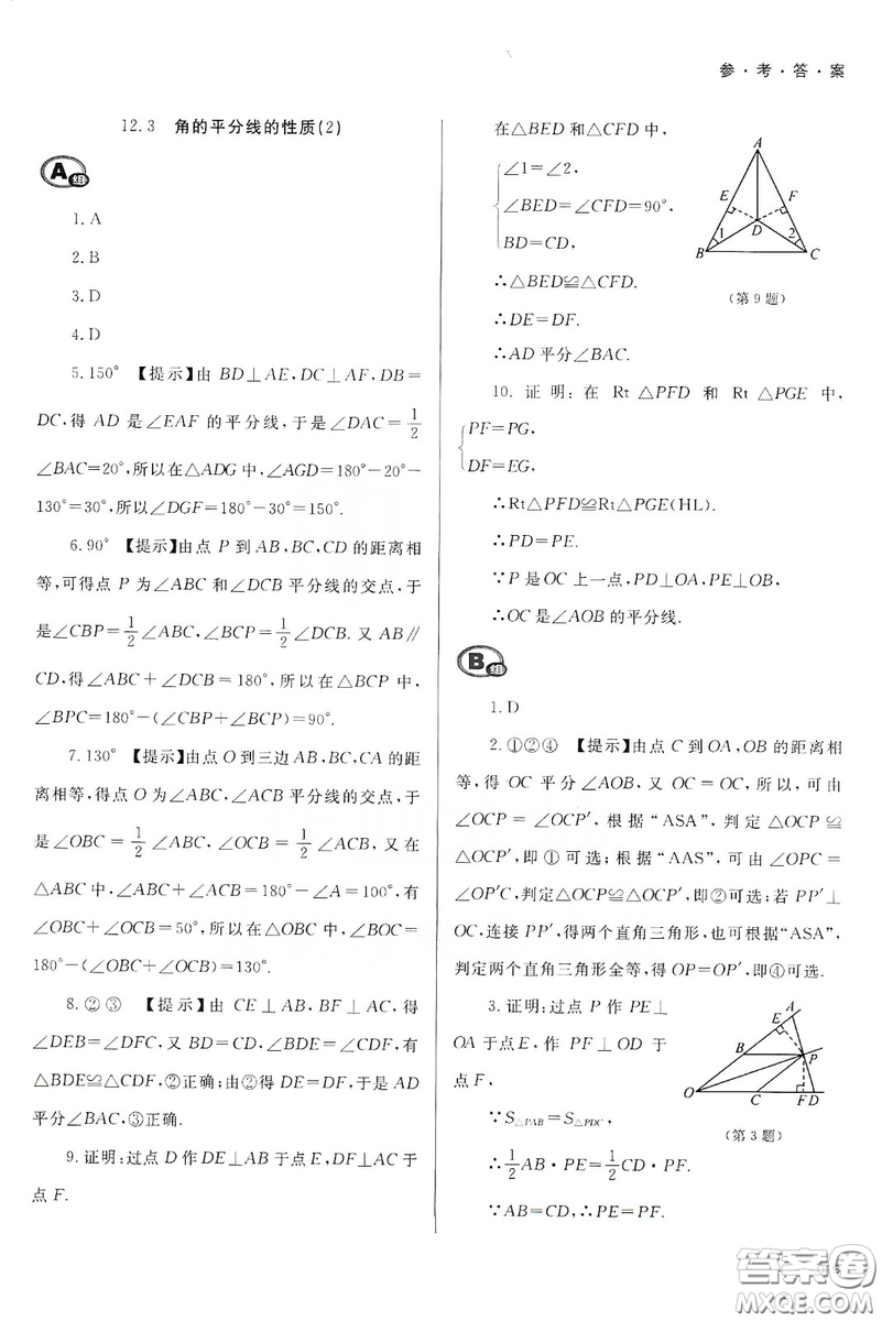 天津教育出版社2019學習質(zhì)量監(jiān)測八年級數(shù)學上冊人教版答案