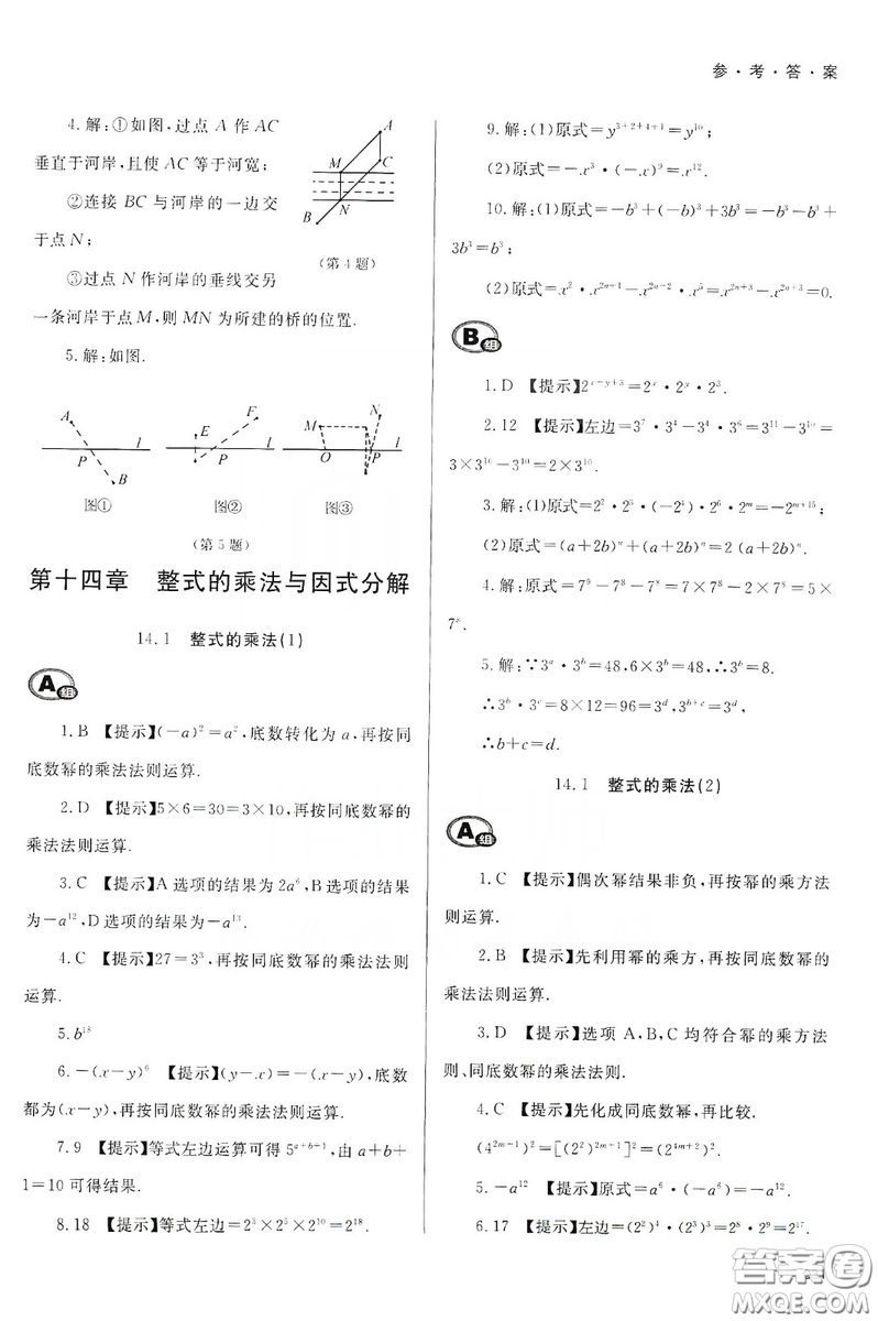 天津教育出版社2019學習質(zhì)量監(jiān)測八年級數(shù)學上冊人教版答案