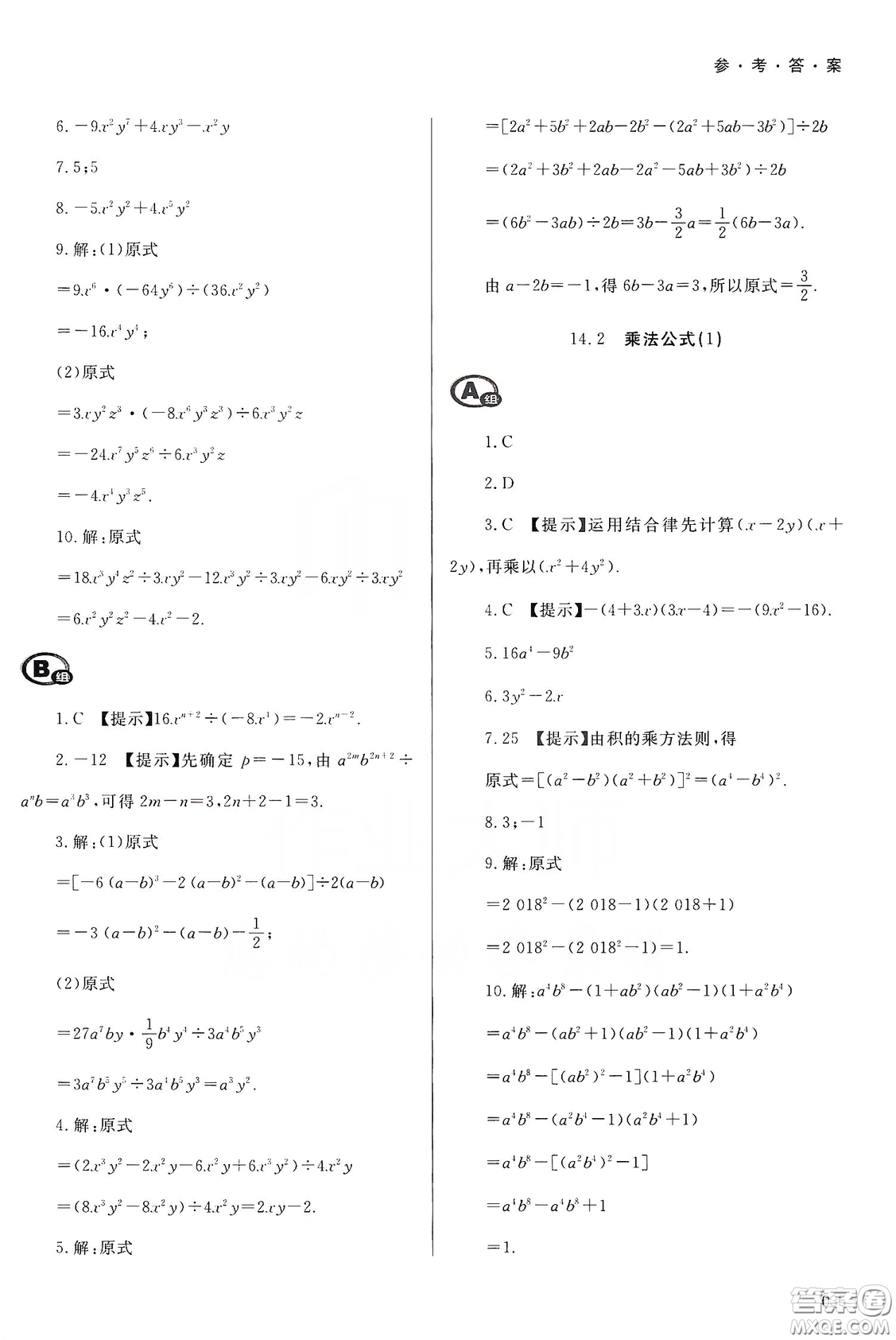 天津教育出版社2019學習質(zhì)量監(jiān)測八年級數(shù)學上冊人教版答案