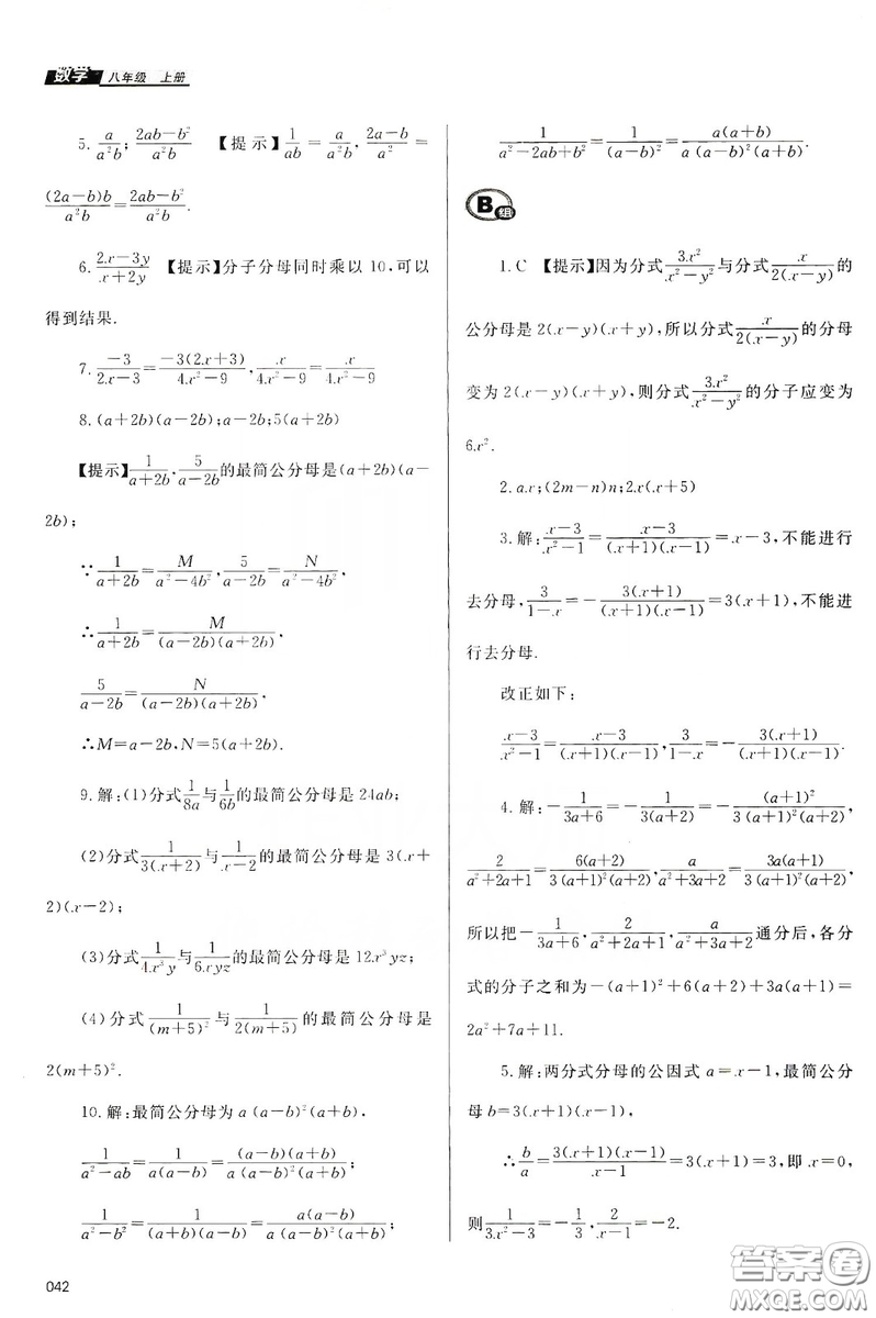 天津教育出版社2019學習質(zhì)量監(jiān)測八年級數(shù)學上冊人教版答案