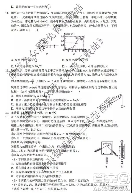 2019-2020學年江蘇省百校大聯(lián)考高三上第二次月考物理試題及答案