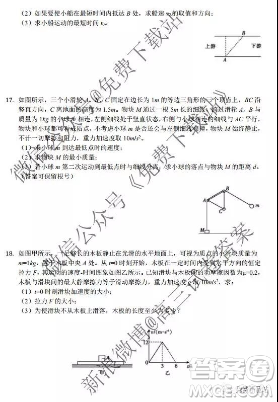 2019-2020學年江蘇省百校大聯(lián)考高三上第二次月考物理試題及答案