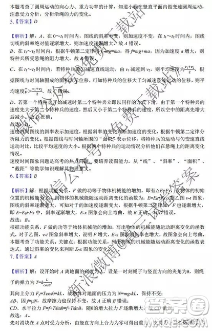 2019-2020學年江蘇省百校大聯(lián)考高三上第二次月考物理試題及答案