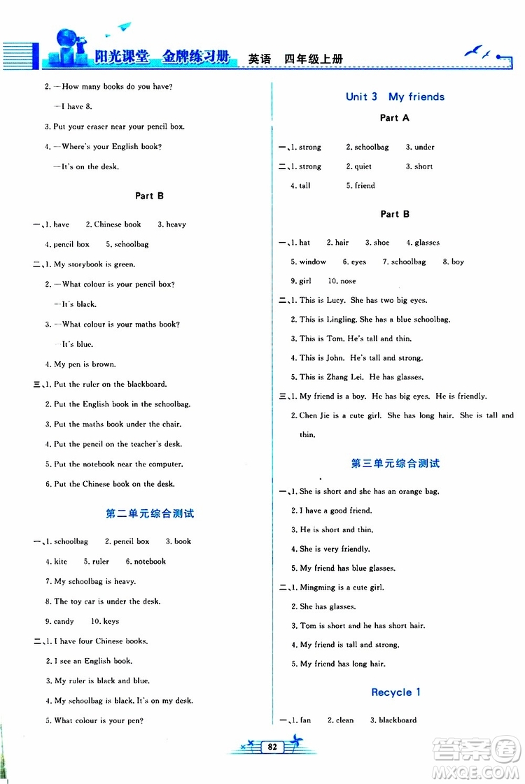 人民教育出版社2019年陽光課堂金牌練習(xí)冊英語四年級上冊人教版參考答案