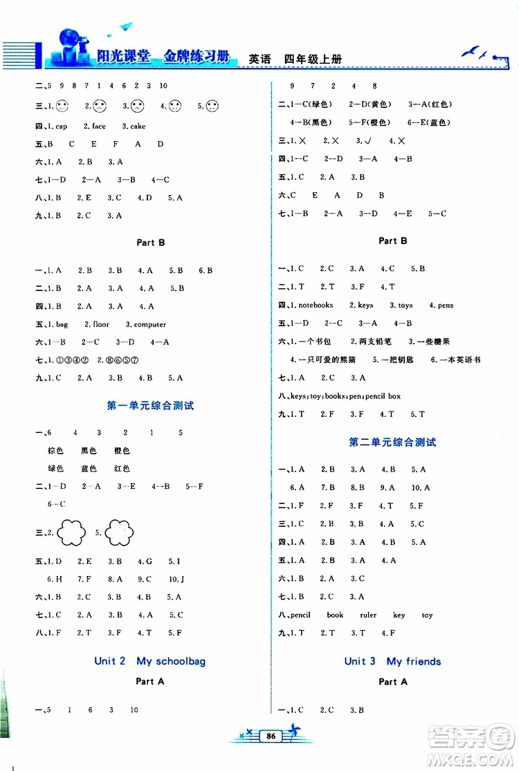 人民教育出版社2019年陽光課堂金牌練習(xí)冊英語四年級上冊人教版參考答案