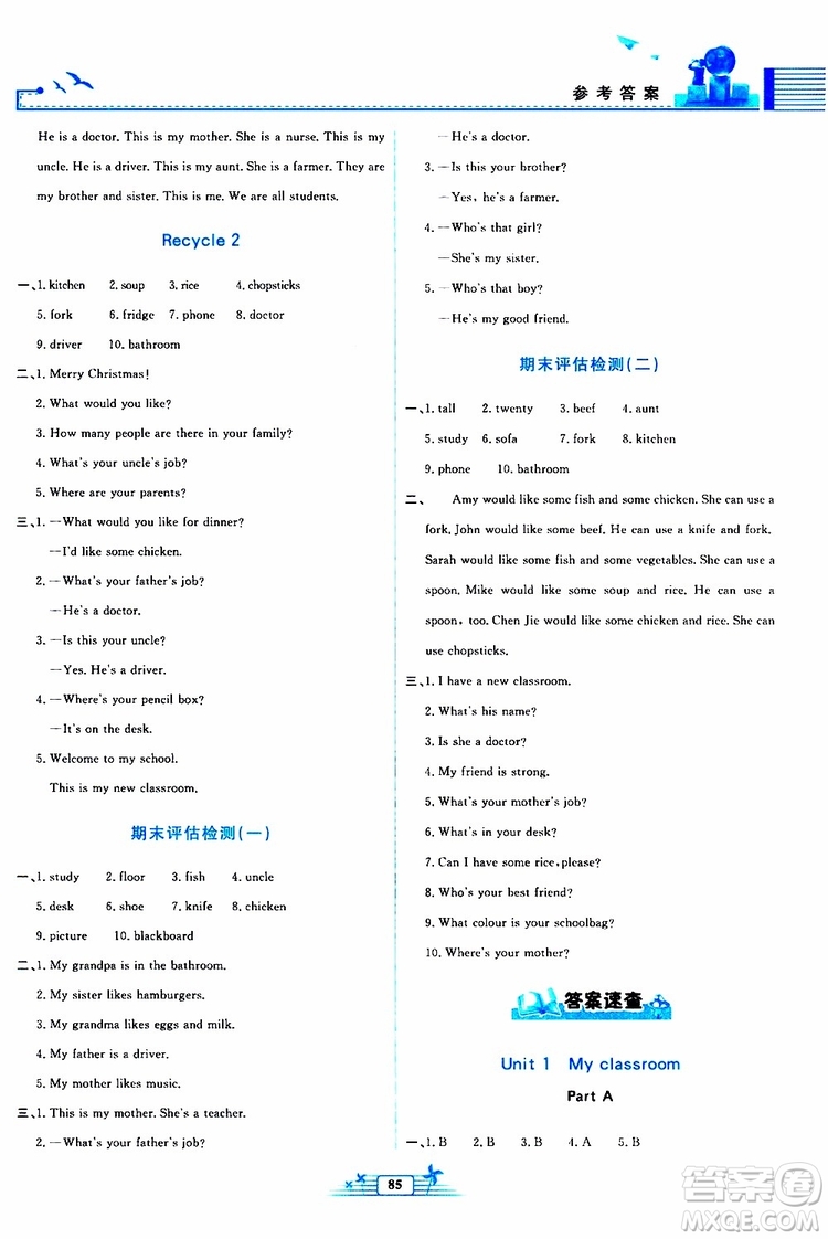 人民教育出版社2019年陽光課堂金牌練習(xí)冊英語四年級上冊人教版參考答案