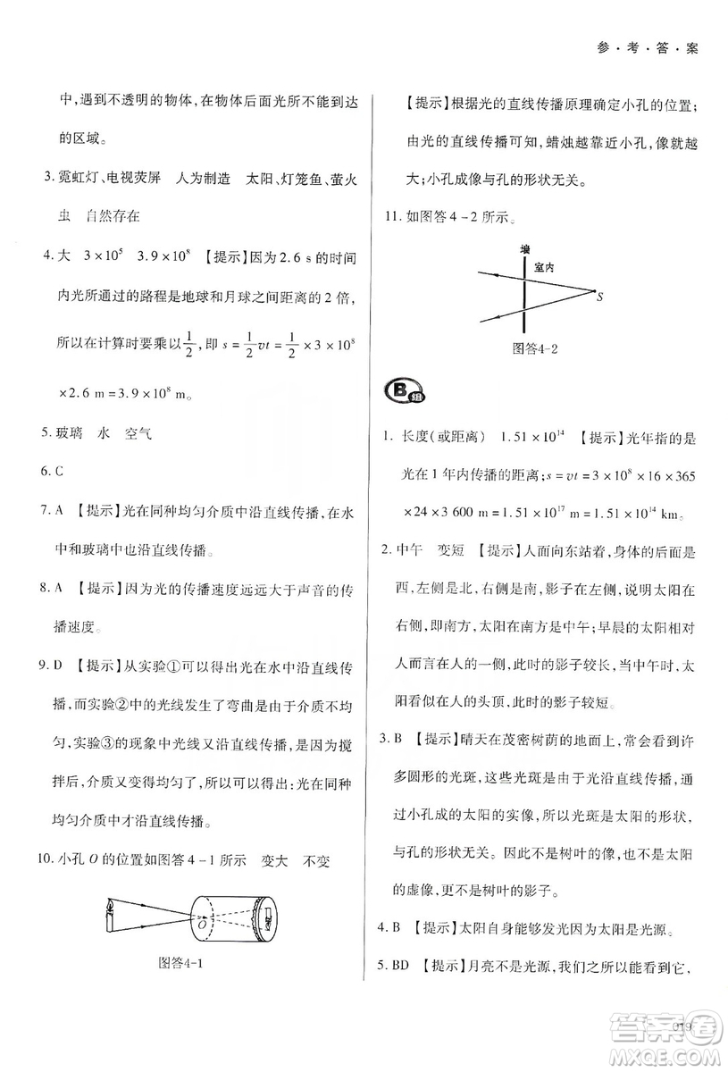 天津教育出版社2019學(xué)習(xí)質(zhì)量監(jiān)測(cè)八年級(jí)物理上冊(cè)人教版答案