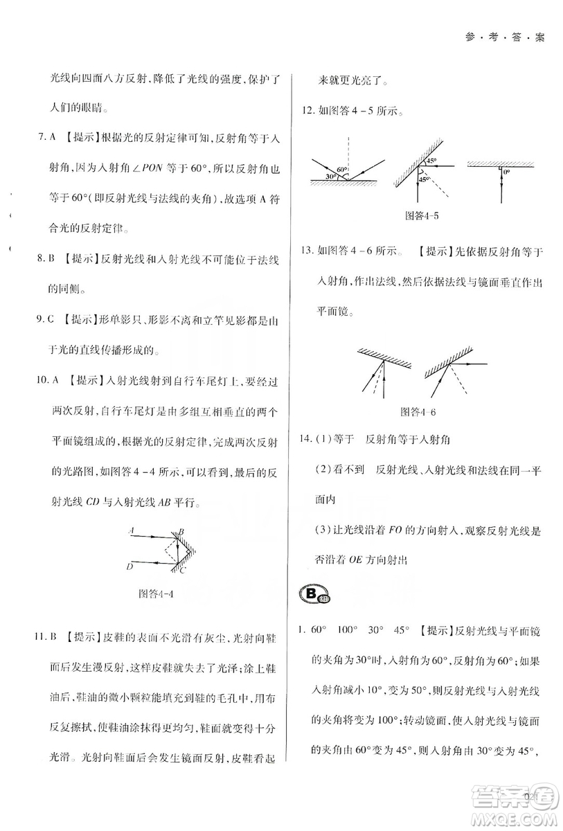 天津教育出版社2019學(xué)習(xí)質(zhì)量監(jiān)測(cè)八年級(jí)物理上冊(cè)人教版答案