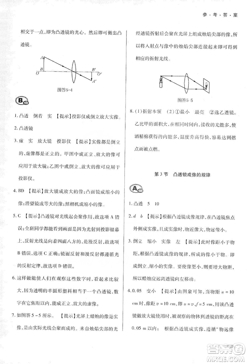 天津教育出版社2019學(xué)習(xí)質(zhì)量監(jiān)測(cè)八年級(jí)物理上冊(cè)人教版答案