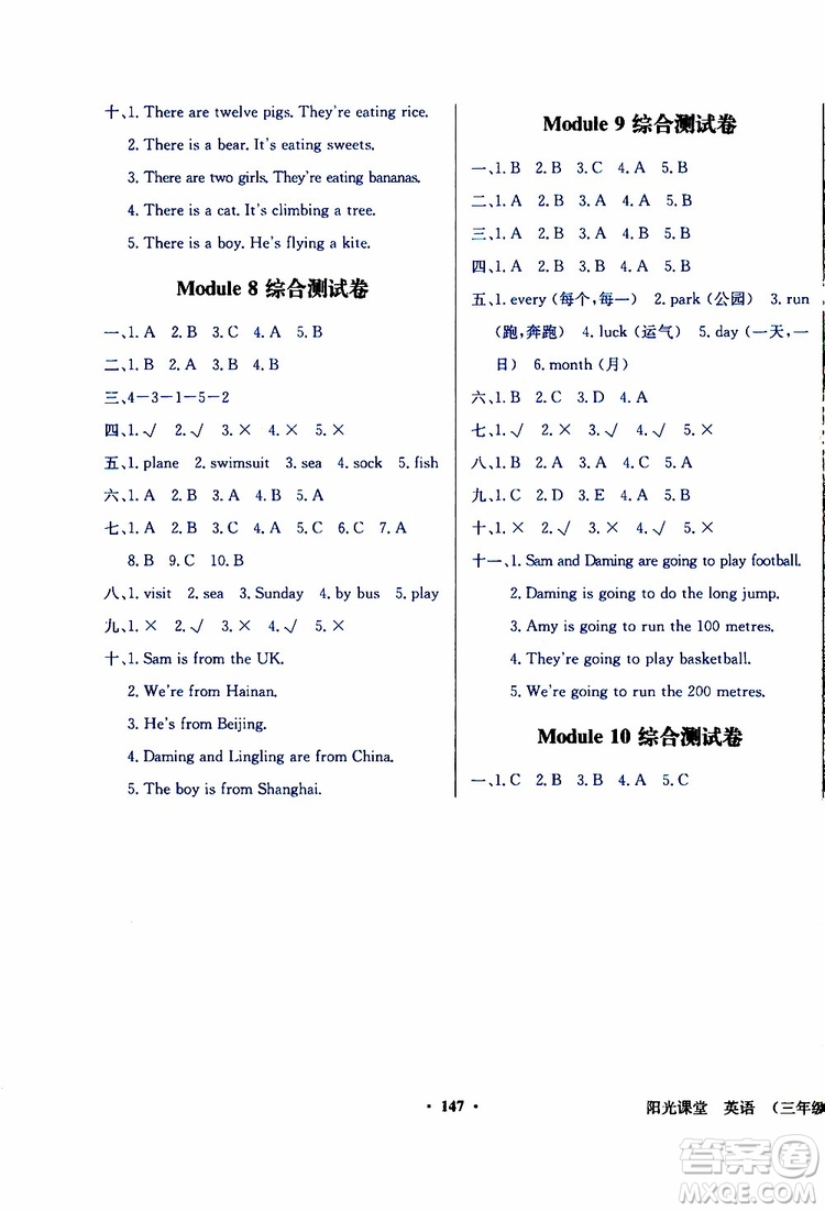 外語教學與研究出版社2019年陽光課堂點讀版英語四年級上冊外研版參考答案