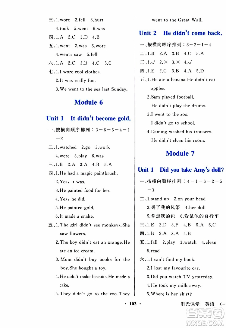 外語教學(xué)與研究出版社2019年陽光課堂英語四年級上冊外研版參考答案