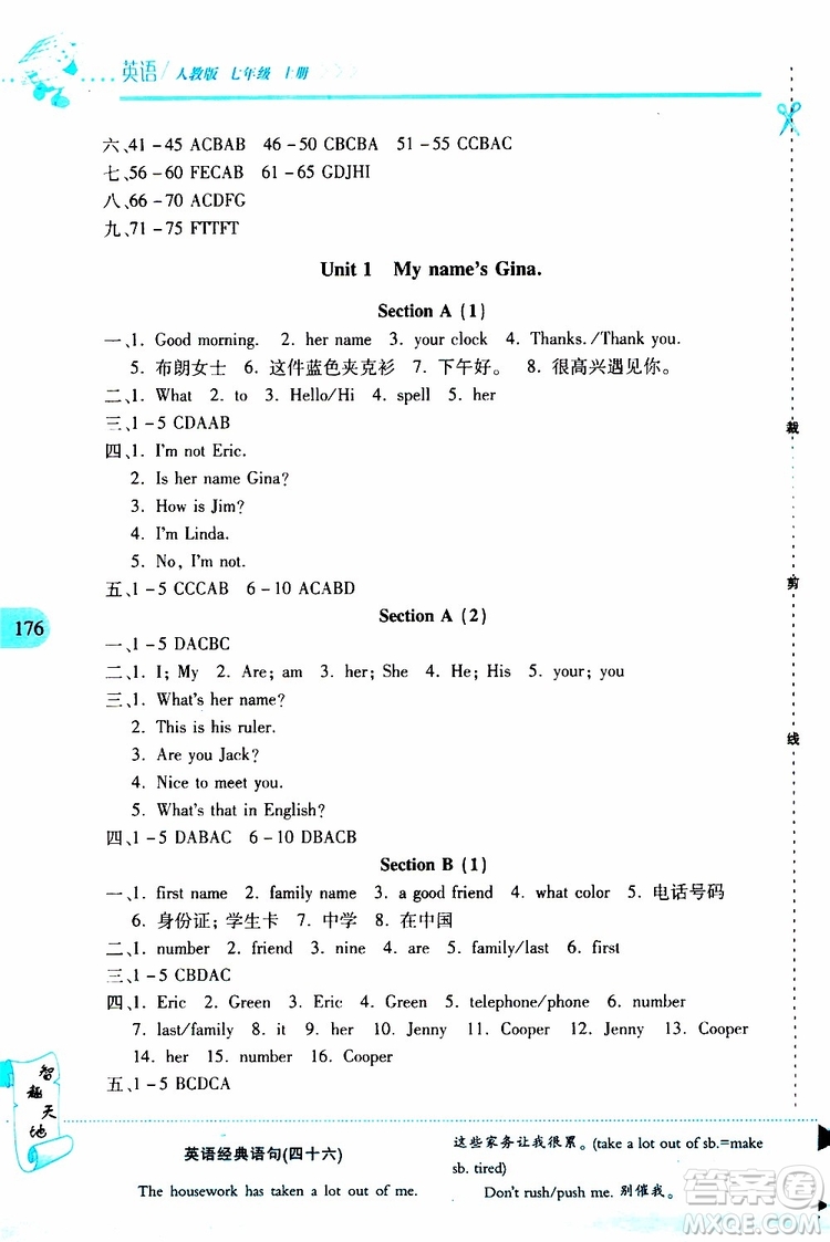 2019年新課程新練習英語七年級上冊人教版參考答案