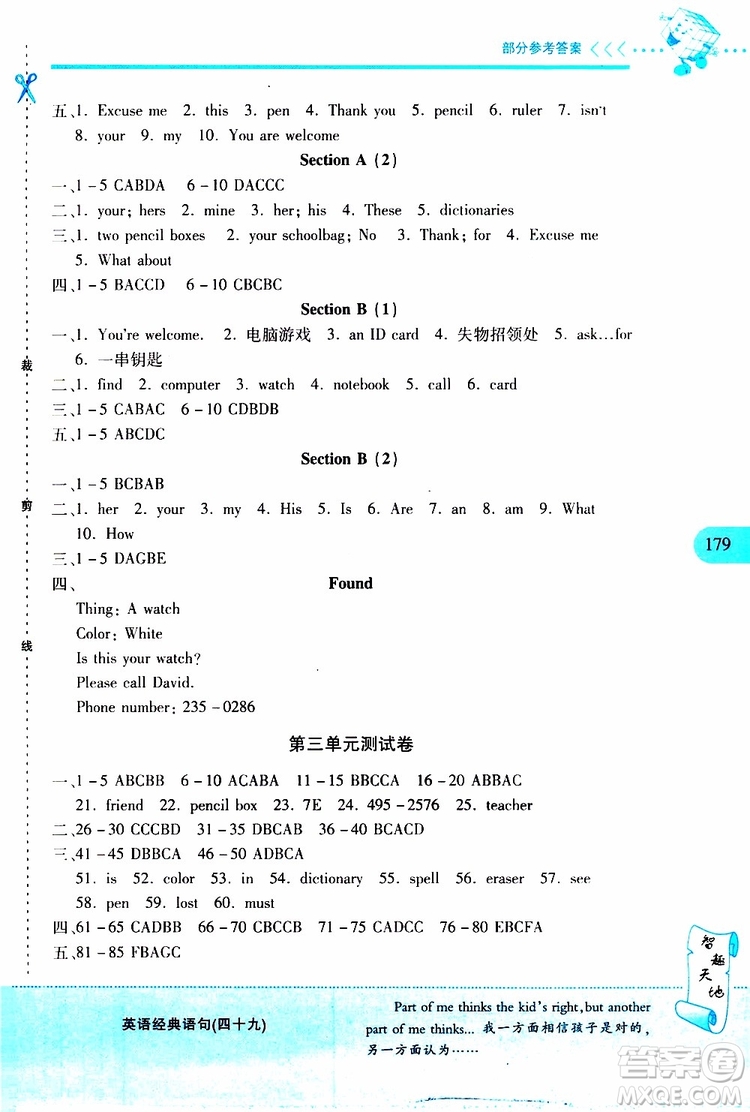 2019年新課程新練習英語七年級上冊人教版參考答案