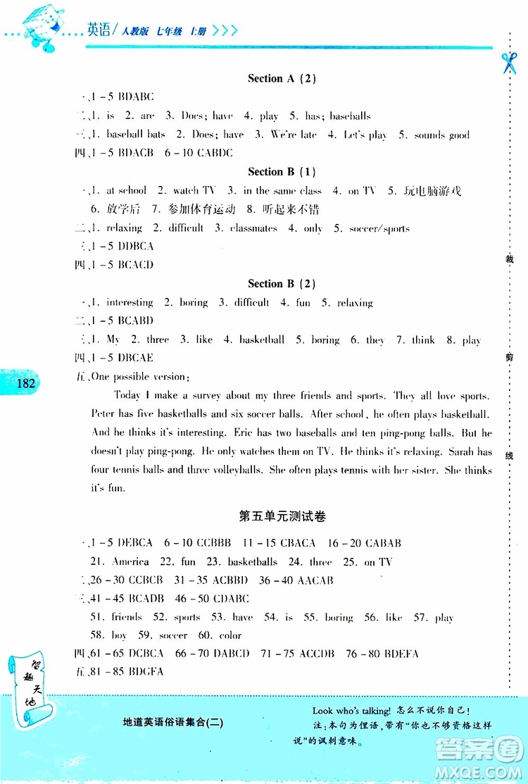 2019年新課程新練習英語七年級上冊人教版參考答案