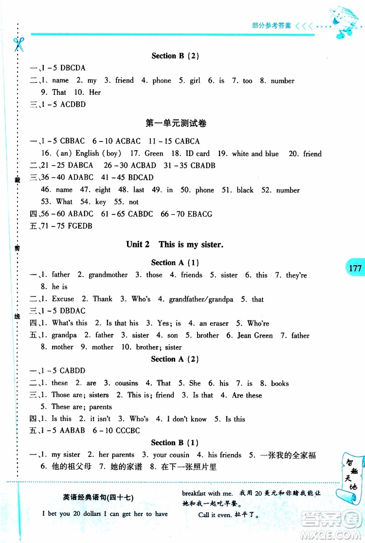 2019年新課程新練習英語七年級上冊人教版參考答案