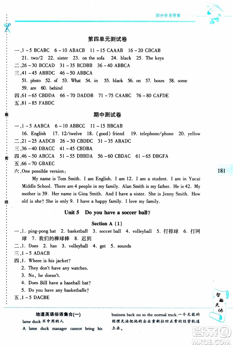 2019年新課程新練習英語七年級上冊人教版參考答案