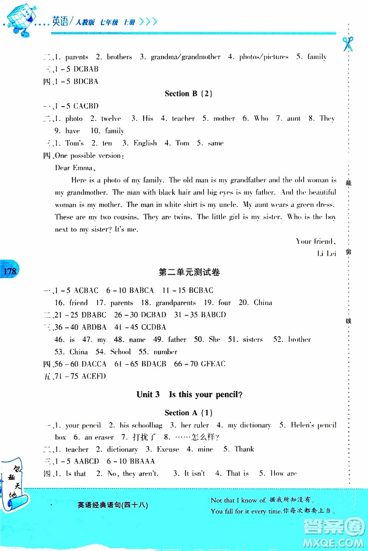 2019年新課程新練習英語七年級上冊人教版參考答案