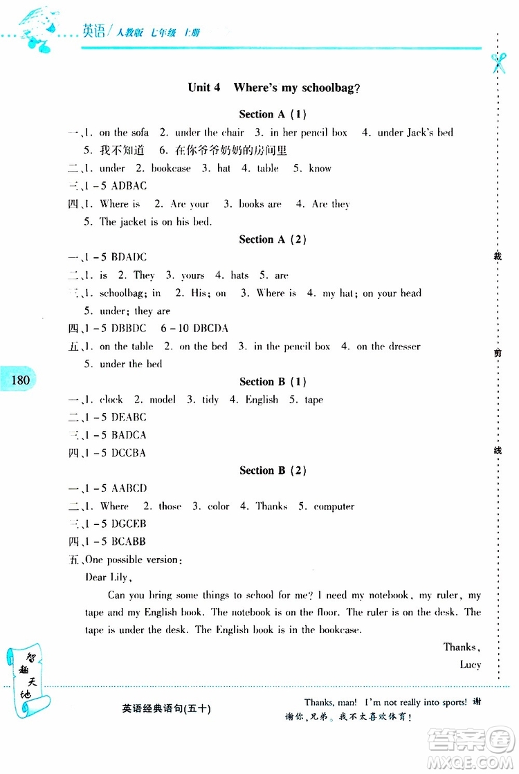 2019年新課程新練習英語七年級上冊人教版參考答案