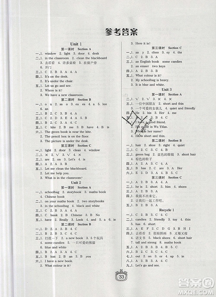 天津人民出版社2019年世紀(jì)百通課時(shí)作業(yè)四年級(jí)英語(yǔ)上冊(cè)人教版答案