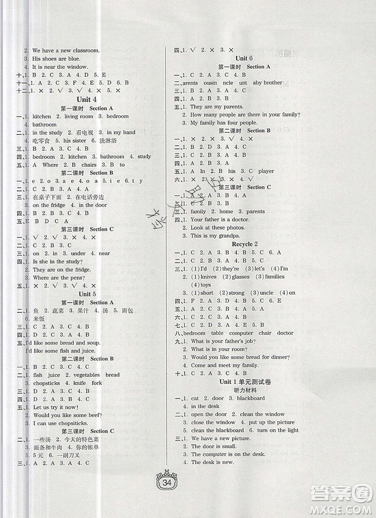 天津人民出版社2019年世紀(jì)百通課時(shí)作業(yè)四年級(jí)英語(yǔ)上冊(cè)人教版答案