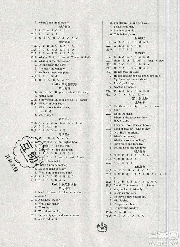 天津人民出版社2019年世紀(jì)百通課時(shí)作業(yè)四年級(jí)英語(yǔ)上冊(cè)人教版答案