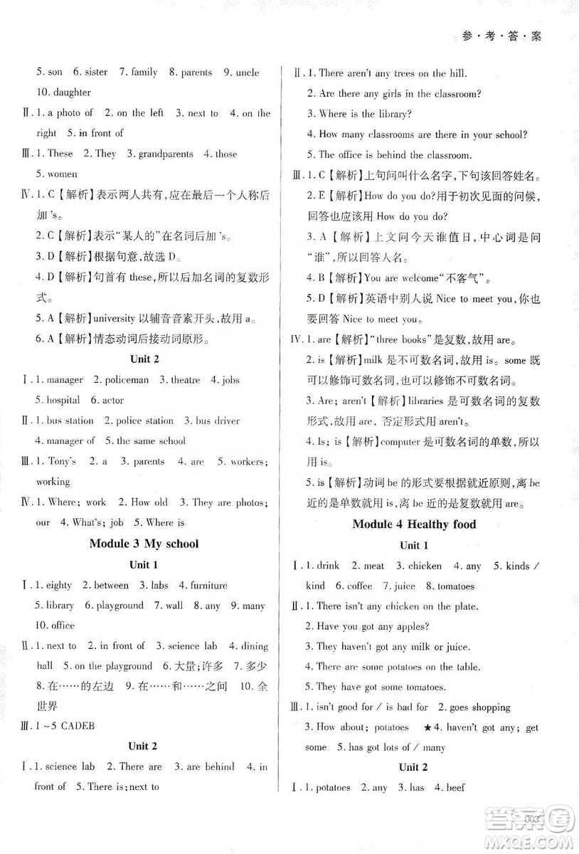 天津教育出版社2019學(xué)習(xí)質(zhì)量監(jiān)測(cè)七年級(jí)英語(yǔ)上冊(cè)外研版答案