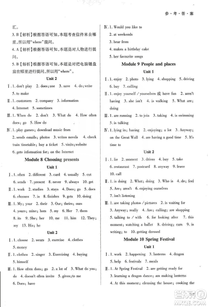 天津教育出版社2019學(xué)習(xí)質(zhì)量監(jiān)測(cè)七年級(jí)英語(yǔ)上冊(cè)外研版答案